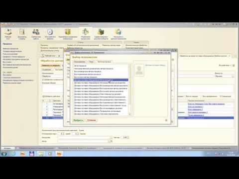 Видео: "1С:Документооборот 8". Новое в версии 1.4
