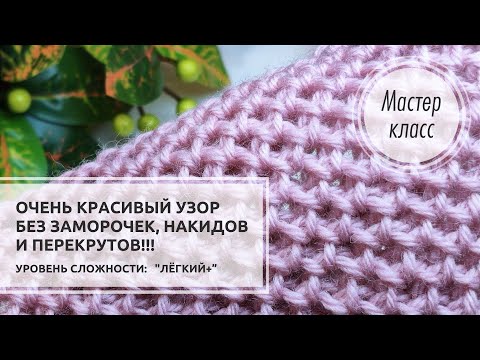 Видео: 🟣 ЛИЦЕВАЯ ГЛАДЬ с микро нюансом!!!🔥💥 ОЧЕНЬ просто и безнадёжно КРАСИВО! 💜 Knitting patterns