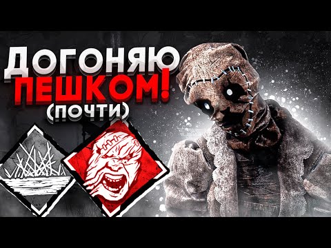 Видео: Если Нерфить Медсестру То Вот Так Dead by Daylight