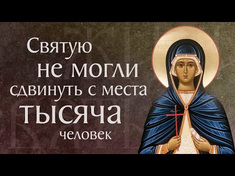 Видео: Житие святой мученицы Лукии Сиракузской († 304). Память 26 декабря