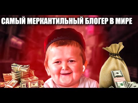 Видео: ХАСБУЛА РАЗОБЛАЧЕНИЕ МЕРКАНТИЛЬНОГО ТИКТОКЕРА