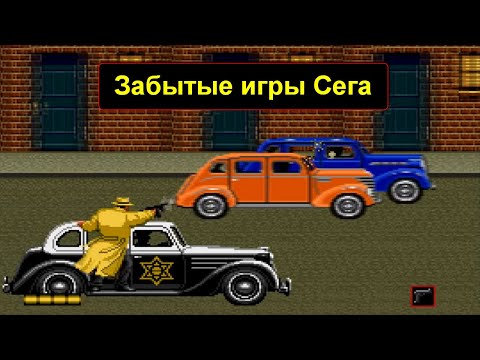 Видео: Отличные игры Сега о которых никто не вспоминает!