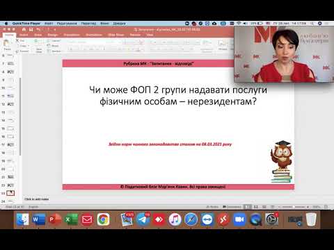 Видео: Чи може ФОП 2 групи надавати послуги фізичним особам – нерезидентам?