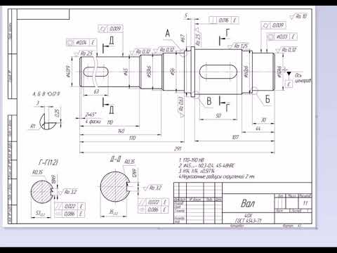Видео: Чтение машиностроительных чертежей деталей  Технические требования и обозначения.