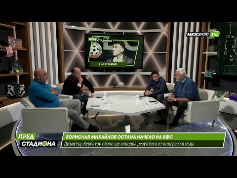 Видео: ПРЕД СТАДИОНА: Скандал защо Левски подкрепи Боби Михайлов!