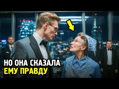 Видео: МИЛЛИАРДЕР Насмехался Над Уборщицей — То Что Она Сделала ПОТРЯСЛО Всех