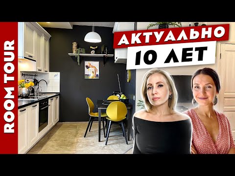 Видео: 👌 Дизайн квартиры актуальный даже через 10 лет👍