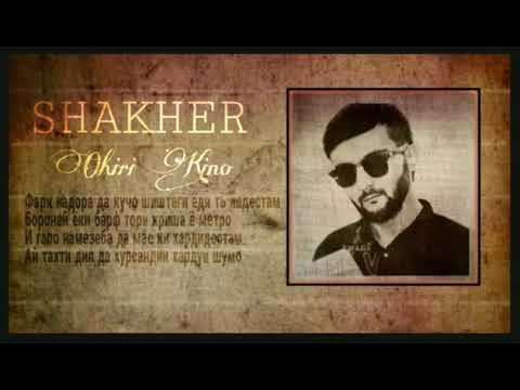 Видео: SHAKHER) (ИСТОРИЯ) )2023)