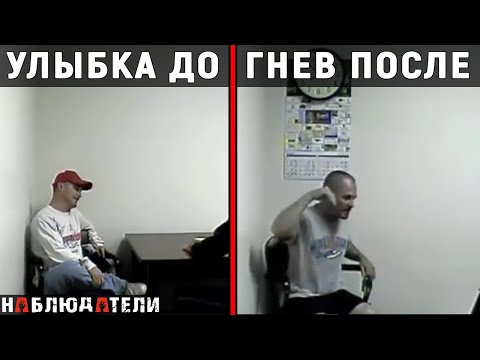 Видео: Как взбесить преступника на допросе.