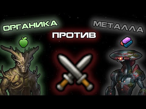 Видео: КосмоФауна ПРОТИВ Обычного флота: кто сильнее в Stellaris Grand Archive?