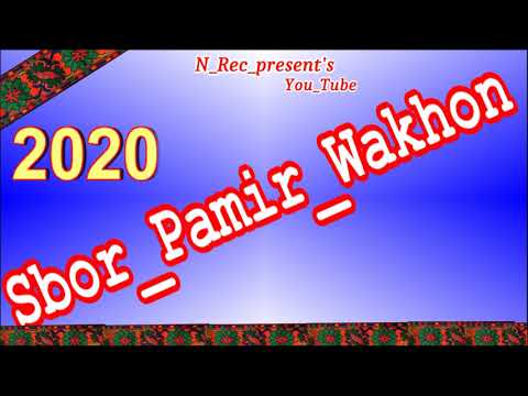 Видео: Сбор_Памир_Вахон #Сулаймон_Чумабек_Таввакал_Сафдархон_Саломатшо_Пахлавон_Азиз_Насим_#N_Recpresent's