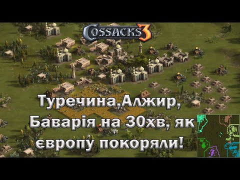 Видео: Козаки 3 Східні нації проти європи!