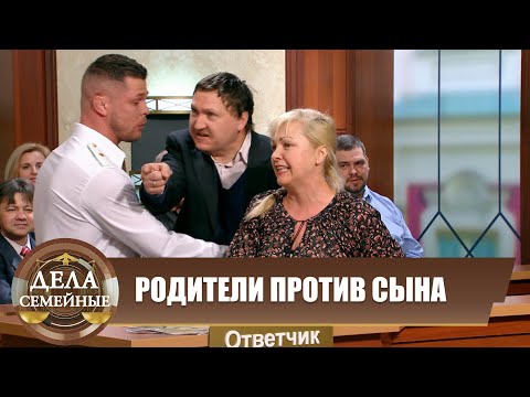 Видео: Битва за будущее. Родители - Дела семейные с Е.Дмитриевой