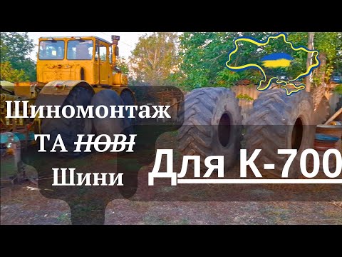 Видео: К-700 з мотором MAN. Епопея з колесами. Засуха та інше.  Tractor 🚜 Legendary K-700. Monster.