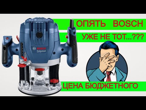 Видео: 🧐 Что не Так ??? Фрезер Bosch Ручной Фрезер gof 130 Столярка купить фрезер