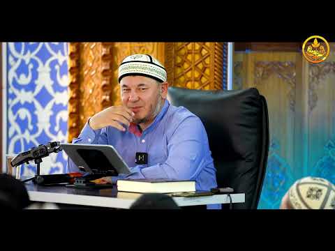 Видео: Ханафий мазхабынын негизделиши 13-сабак. СУРОО-ЖООПТОР.  Устаз Олжобай Алимбеков  13 05 2025