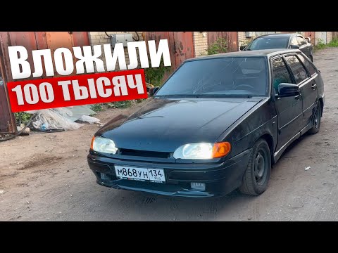 Видео: ВЛОЖИЛИ 100 ТЫСЯС В ВАЗ 2114! ПОКРАСКА, ЗЕРКАЛА, И МНОГОЕ ДРУГОЕ!