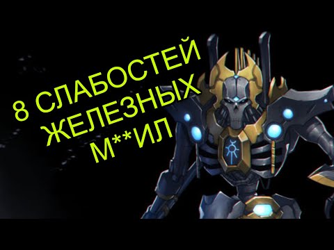 Видео: Некроны - 8 минусов и слабостей | Warhammer 40000