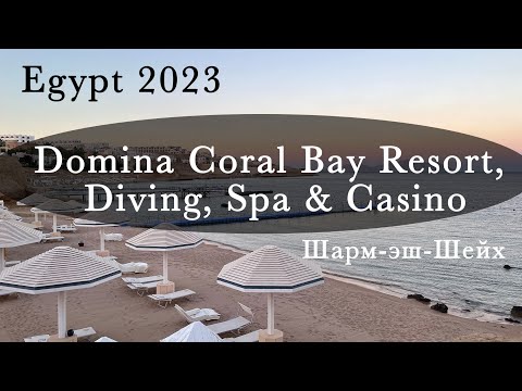 Видео: Домина Корал Бей. Domina Coral Bay Resort, Diving, Spa & Casino. Обзор отеля. Египет 2023