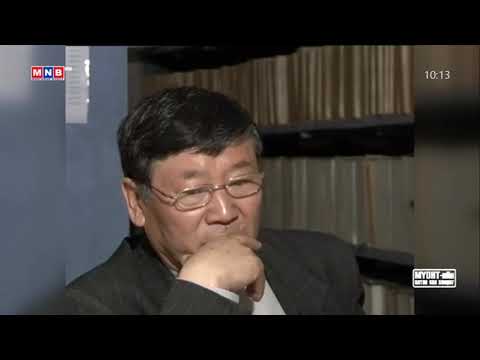 Видео: МҮОНТ ийн алтан сан хөмрөгөөс Их Нацагдорж Баримтат кино