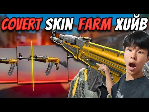 Видео: KEYDROP ДЭЭР COVERT SKIN FARM-ДСАН НЬ | CS2 NEW UPDATE