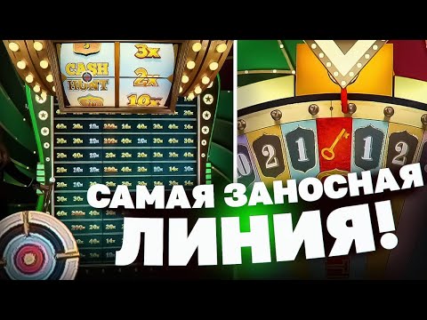 Видео: СRAZY TIME C 10.000р / САМАЯ ЗАНОСНАЯ ЛИНЯЯ /ПОЙМАЛ 4 БОНУСА ПОДРЯД/ЗАНОСЫ НЕДЕЛИ В КРЕЙЗИ ТАЙМ !