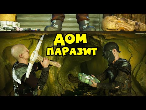 Видео: ДОМ ПАРАЗИТ! ЗАСТРОИЛ Всю КАРТУ ЛОВУШКАМИ в ОКСАЙД/Oxide