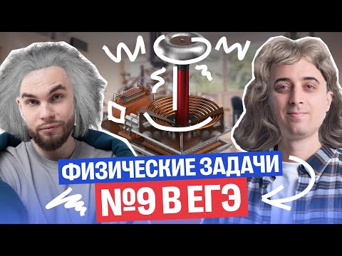 Видео: КАК решать №9 из ЕГЭ по Профильной Математике | Ильич и Эбонит | 100балльный репетитор