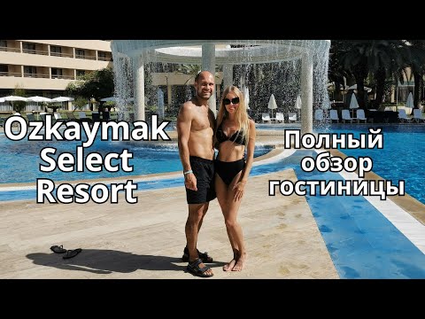 Видео: Ozkaymak Select Resort и Ozkaymak Incekum - полный обзор. Авсаллар, Турция.