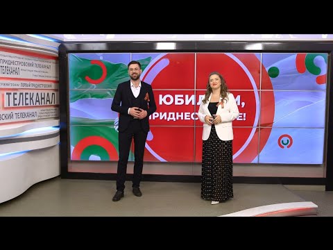Видео: Доброе утро, Приднестровье! - 02/09/25