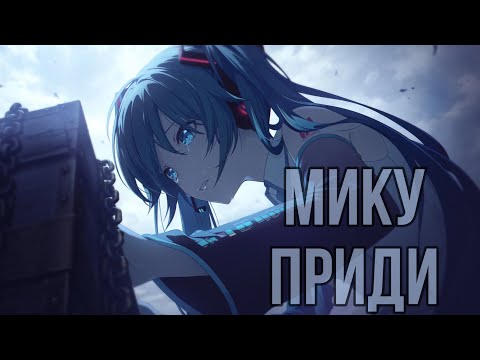 Видео: Мику дома? или… Colorful Festival [Project SEKAI EN]