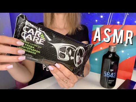 Видео: АСМР, Собираем мужской бьюти бокс, близкий шепот / Gentle ASMR, beauty box