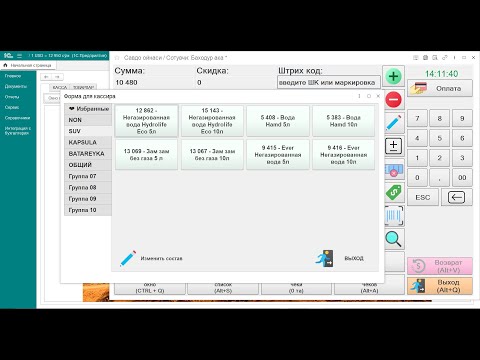 Видео: Севимли товарларни танлаш ойнаси.  1  қисм