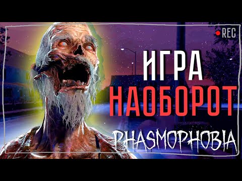 Видео: ВСЁ ТАК, НО НЕ ТАК ► ФАЗМОФОБИЯ СОЛО КОШМАР БЕЗ УЛИК | PHASMOPHOBIA