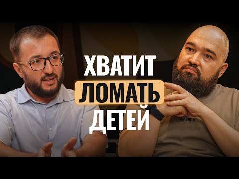 Видео: "Я ПОНИМАЮ, ЧТО ТЕРЯЮ ДЕТЕЙ" — откровенный разговор отца о боли, семье и воспитании 💔
