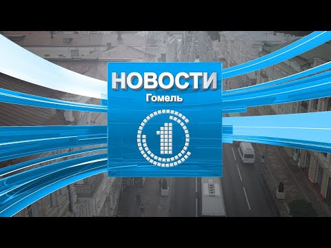 Видео: Новости 10.09.2025