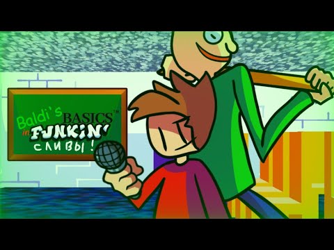 Видео: ВСЕ СЛИВЫ Baldi's Basics In Funkin