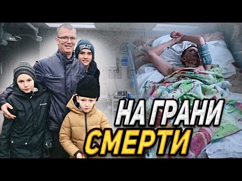 Видео: ЕГО СЮДА УМИРАТЬ ОТПРАВИЛИ/СЛОВОМ И ДЕЛОМ