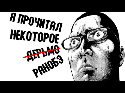 Видео: РАЗБОР свежей кучи ранобэ за пол года прочтения