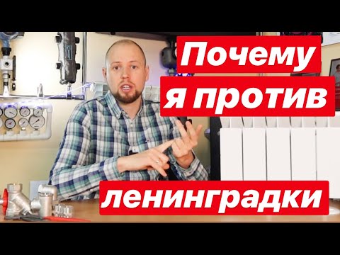 Видео: Почему я против ленинградки?