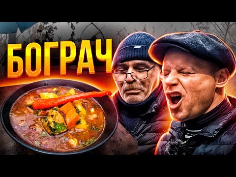 Видео: БОГРАЧ! Так быстро казан ещё не улетал!! 30 литров за 5 минут