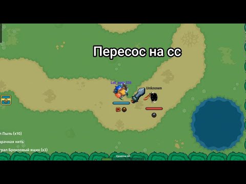 Видео: -кш|играю с тимой в Dynast.io