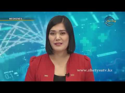 Видео: "Медкеңес" Бауыр циррозы ауруы туралы. (13.04.19)