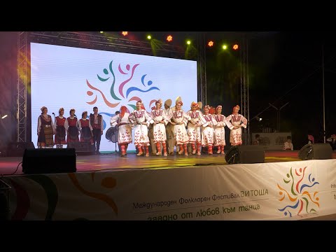 Видео: Folk Ensemble Zarya - Pravets / МФФ Витоша 2021 - Фолклорен ансамбъл "Заря"- Правец