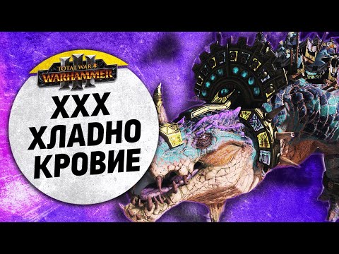 Видео: хХх Хладнокровие | Людоящеры vs Эльфы | Ленды | Total War: WARHAMMER 3