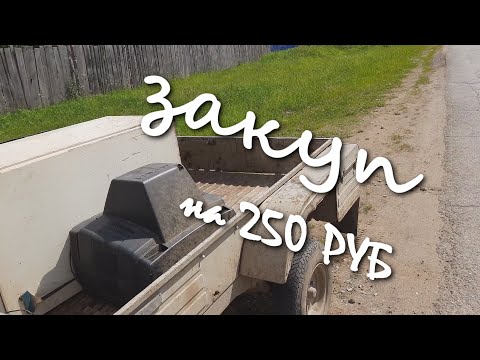 Видео: ☀ Купил ХОЛОДОС и ТЕЛЕВИЗОР ☀ СКОЛЬКО ЗАРАБОТАЛ ???