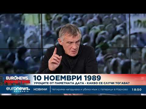 Видео: Александър Каракачанов за събитията около 10 ноември 1989 г.: Не бяхме готови за промените
