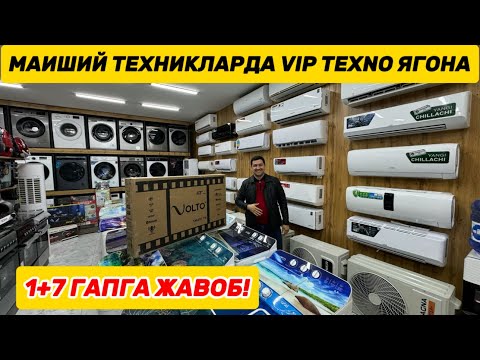 Видео: МАИШИЙ ТЕХНИКАЛАРДА VIP TEXNO ЯГОНА 1+7 ЎЗИНГИЗ БИР КЎРИБ БОХО БЕРИНГ!