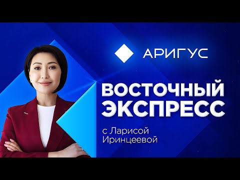 Видео: Кто хочет стать мэром Улан-Удэ? | Восточный экспресс | новости Бурятии