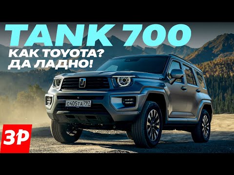 Видео: Новый Tank 700 – на замену Гелику? / Внедорожник Танк 700